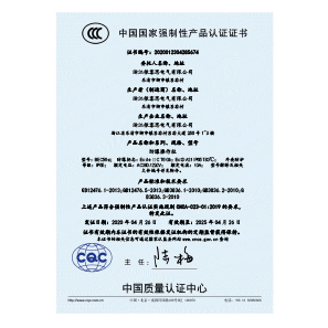 BEC56防爆操作柱CCC證書