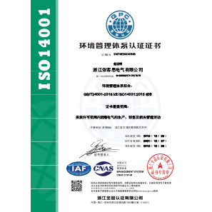 ISO14000證書中文E帶標