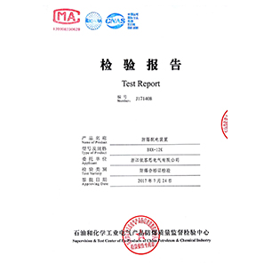 防爆配電裝置防爆證書及檢測報告